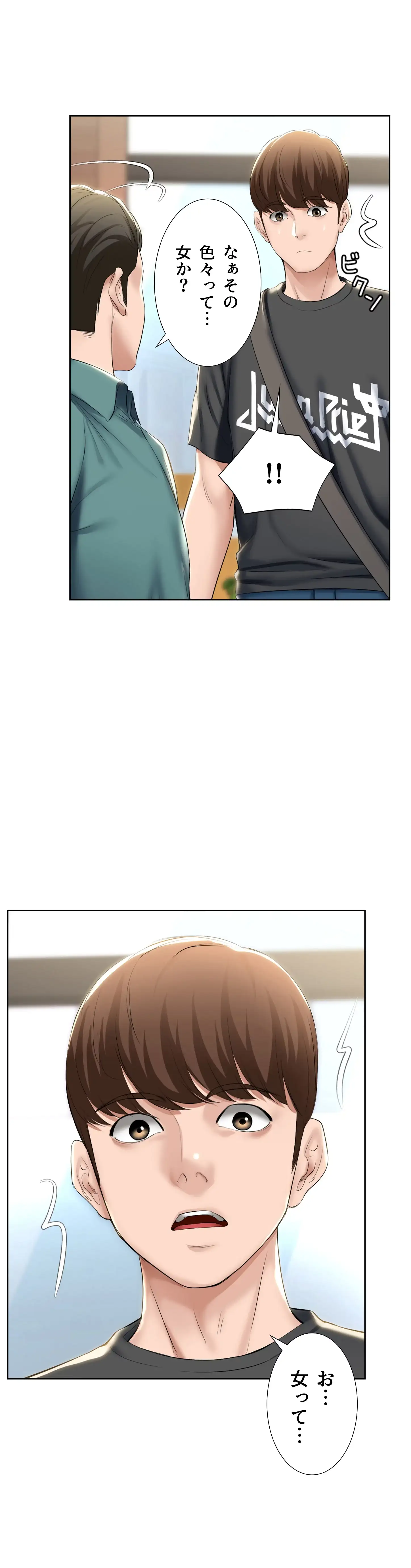 ページ 25 — 第40話