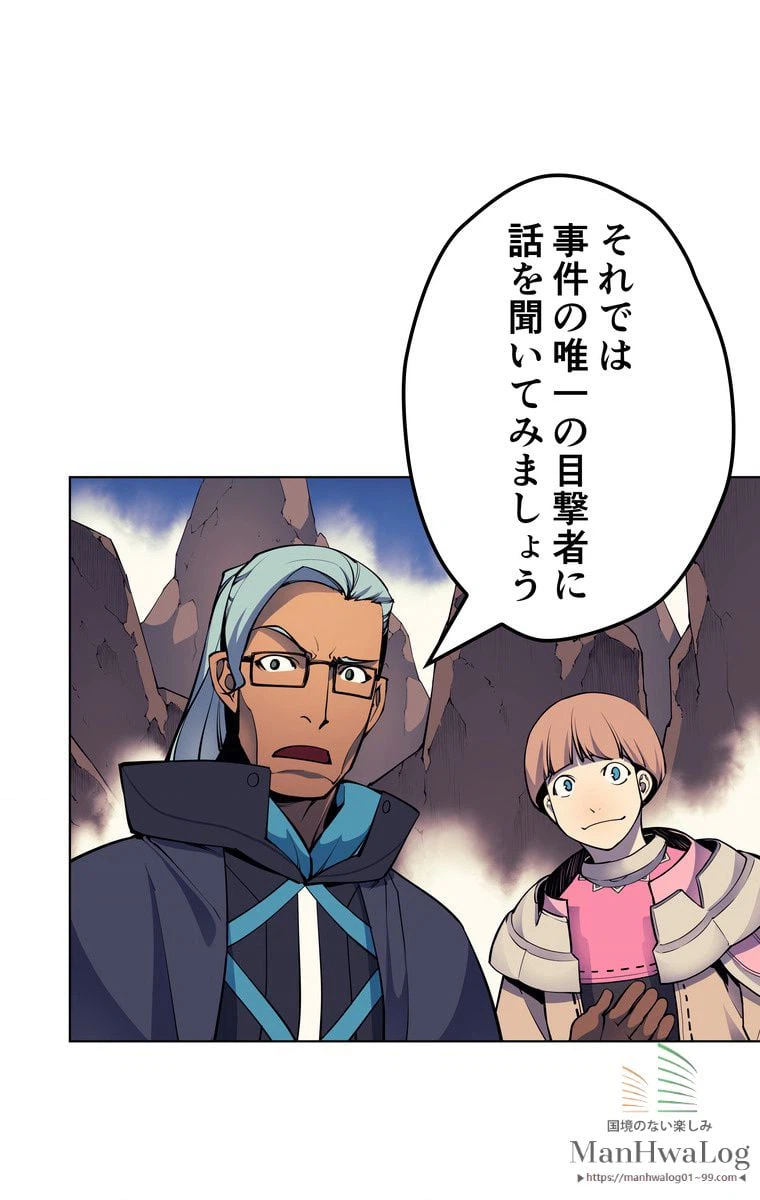 ページ 5 — 第9話