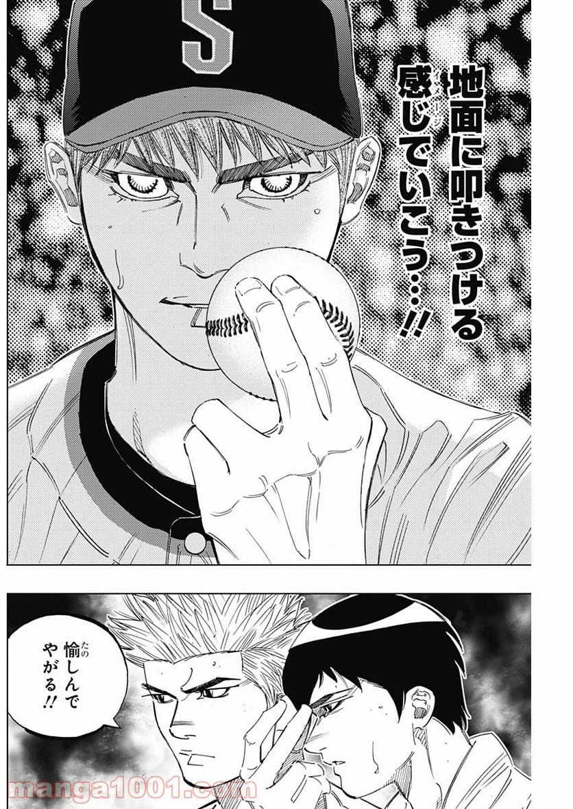 ページ 12 — 第273話