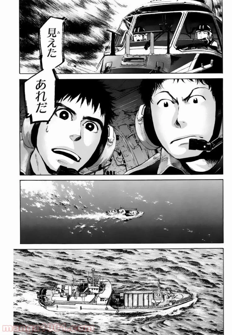 ページ 13 — 第97話