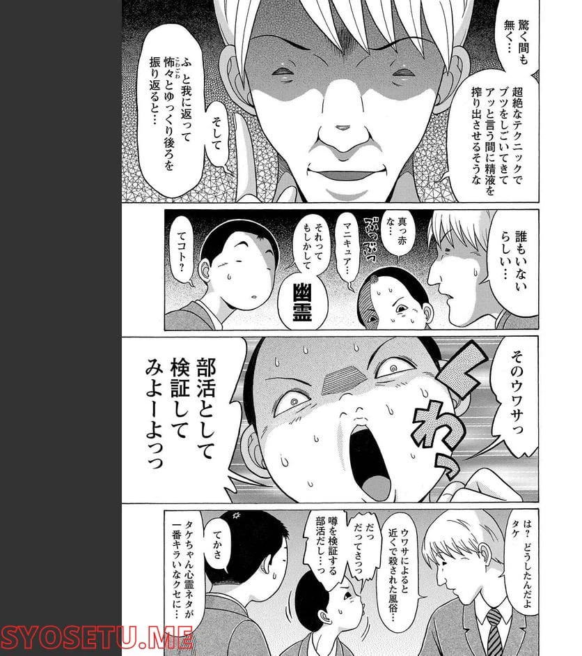 ページ 5 — 第104話