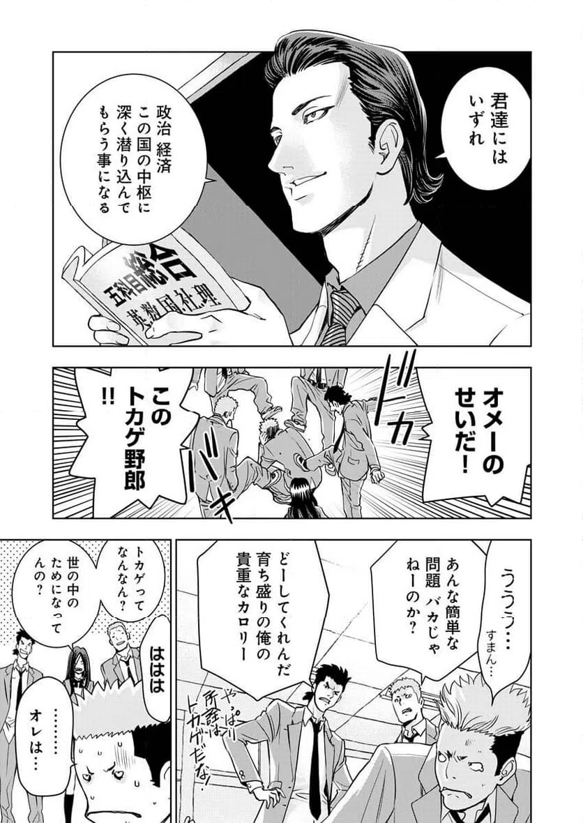 ページ 20 — 第4話