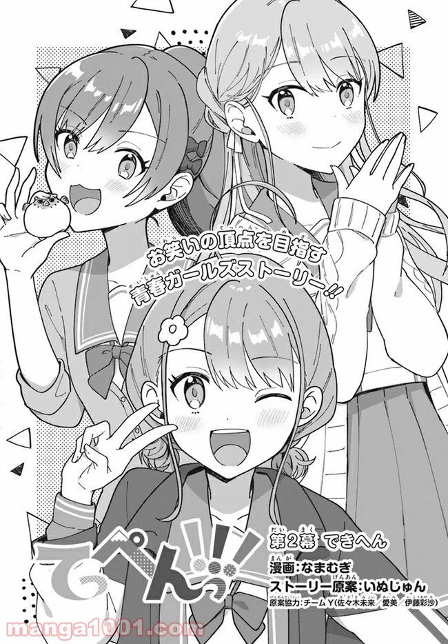 ページ 4 — 第2.1話