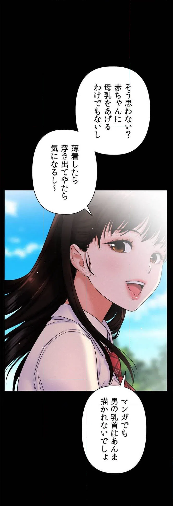 ページ 6 — 第1話