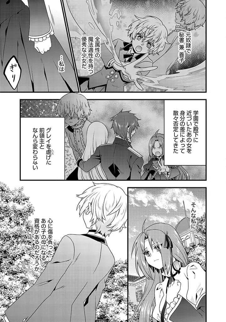 ページ 7 — 第5.2話