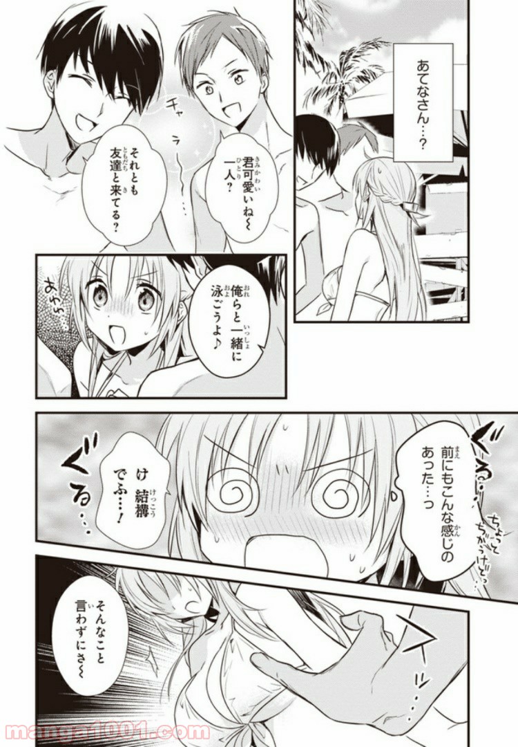 ページ 19 — 第11話