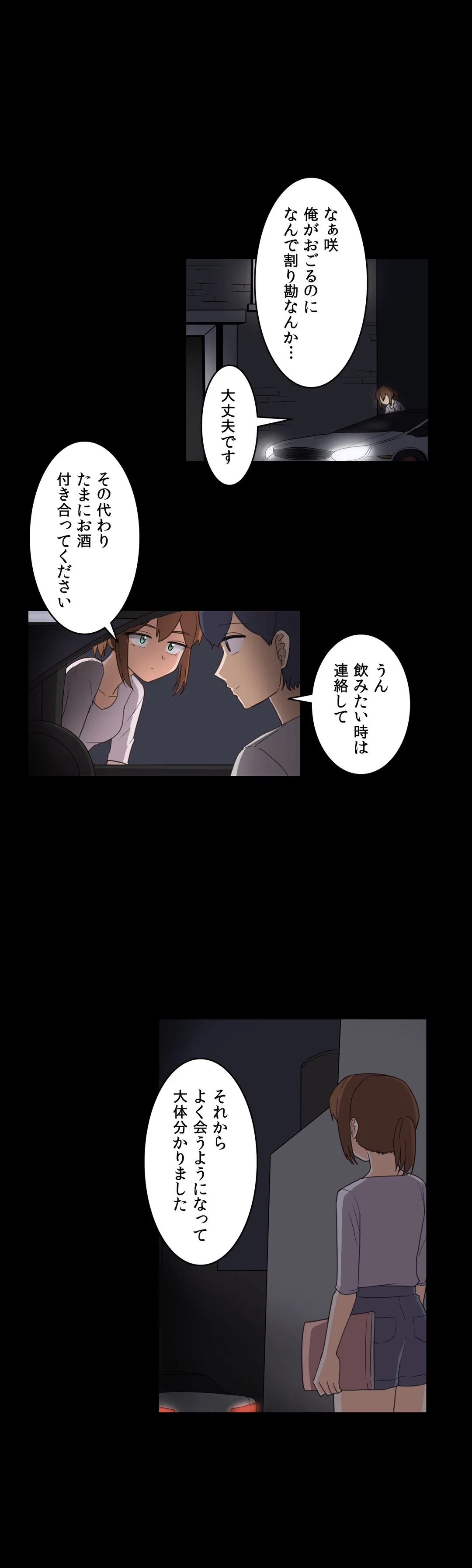 ページ 13 — 第41話