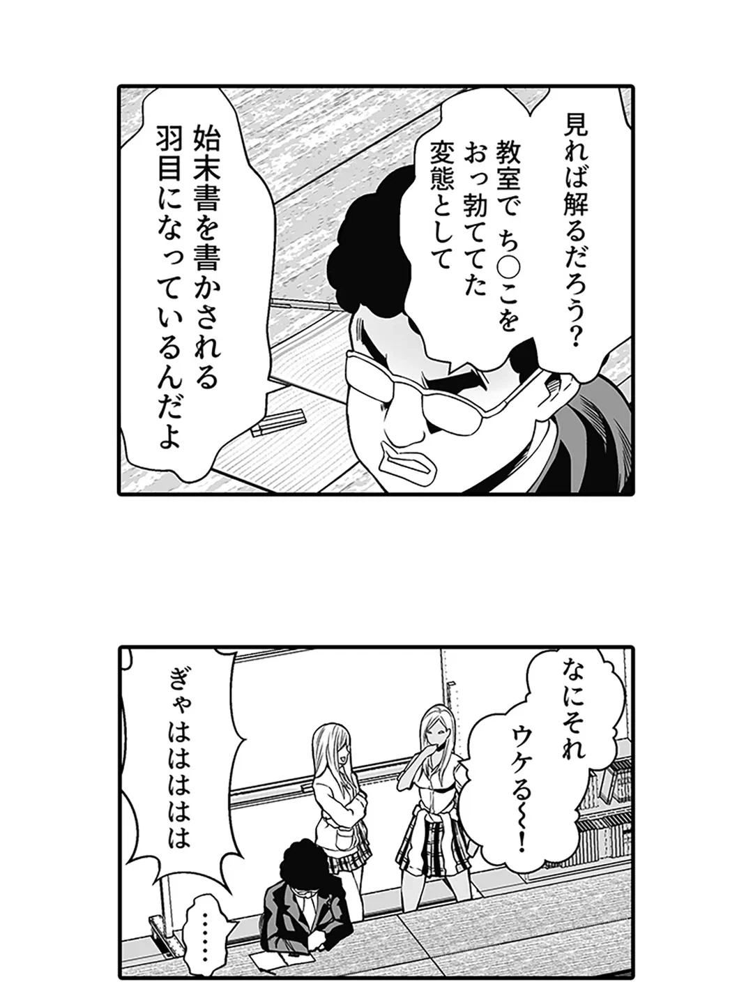 ページ 22 — 第2話