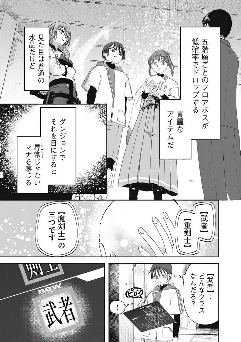 ページ 13 — 第11話