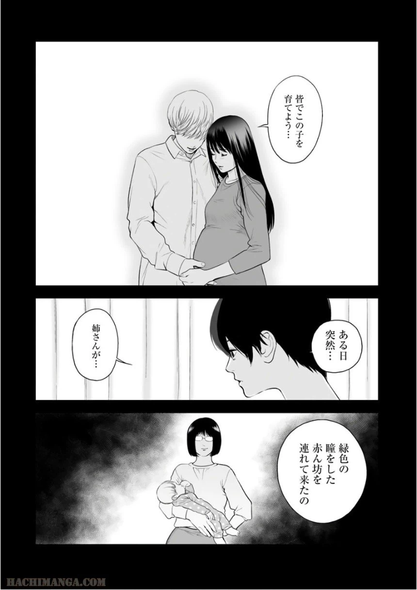 ページ 11 — 第34話