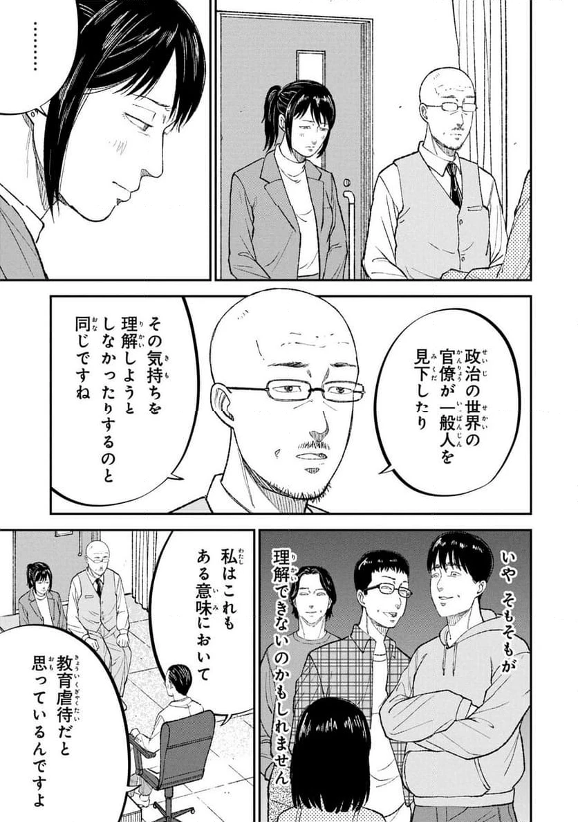 ページ 29 — 第17話