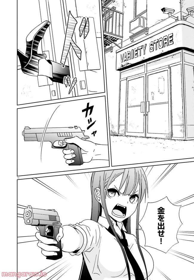ページ 10 — 第2話