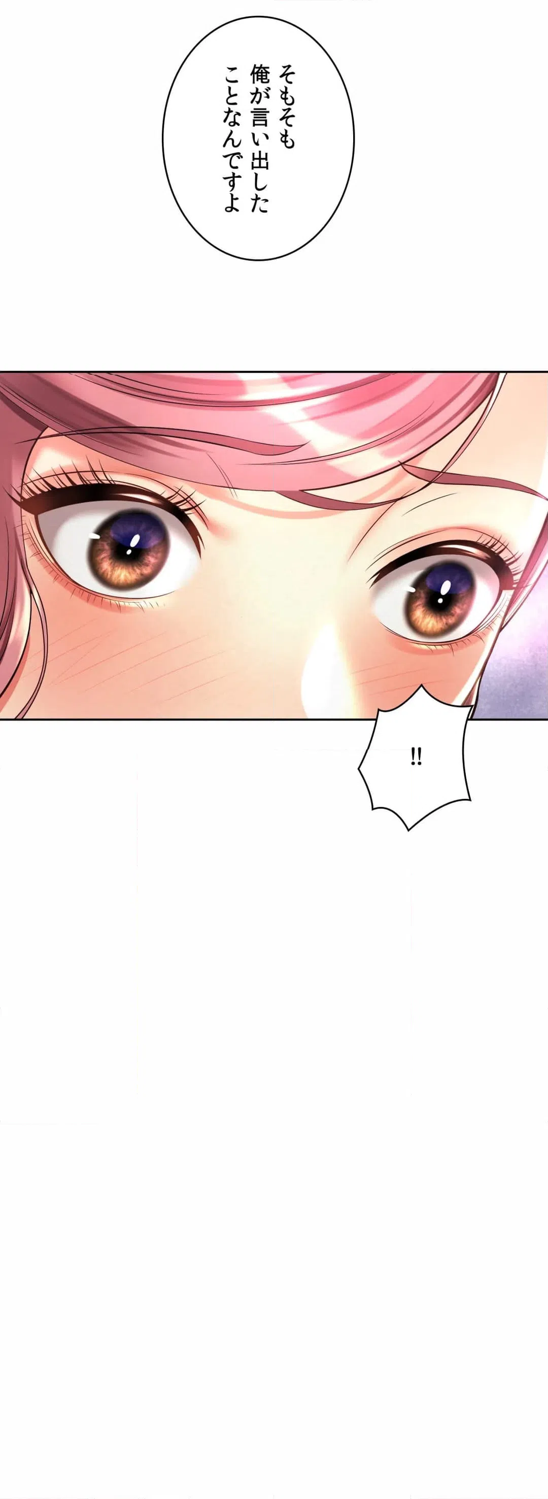 ページ 38 — 第11話