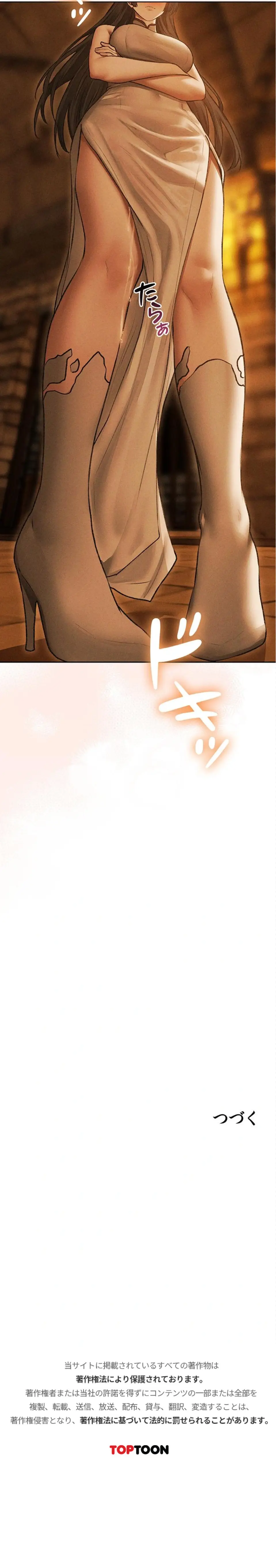 ページ 21 — 第165話