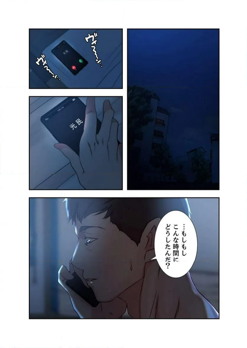 ページ 17 — 第22話