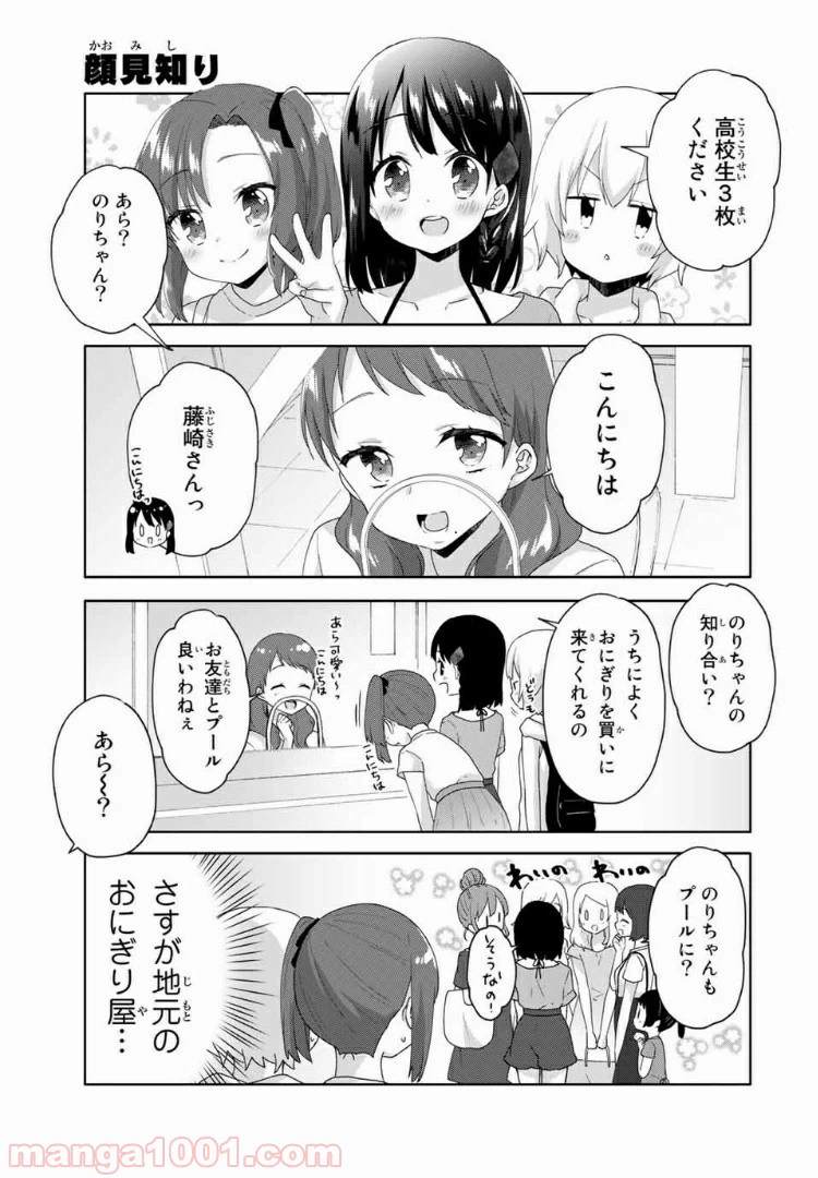 ページ 9 — 第14話