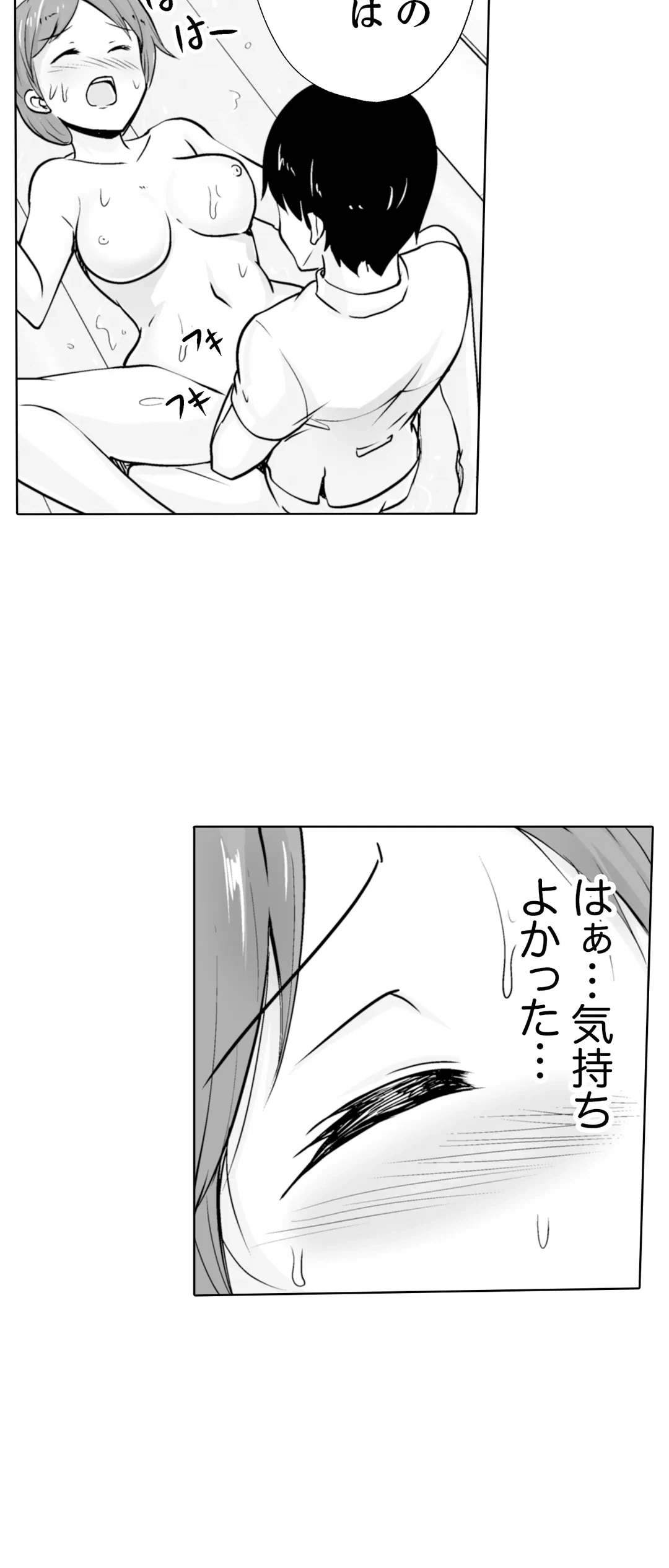 ページ 12 — 第11話
