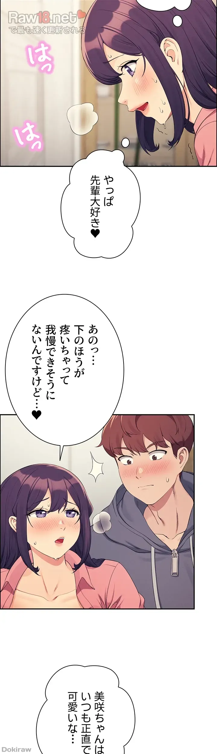 ページ 28 — 第122話