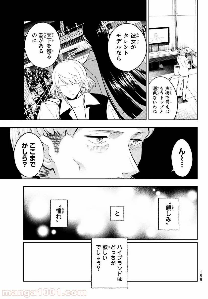 ページ 12 — 第132話