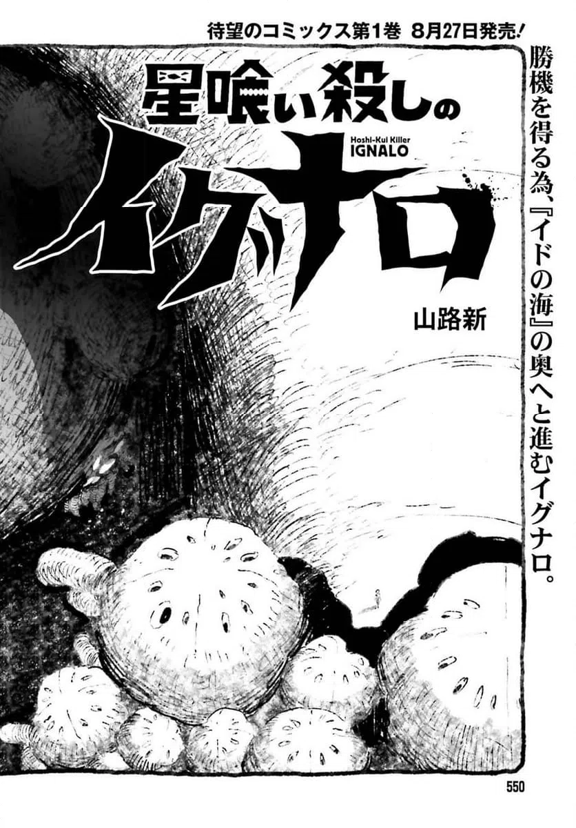 ページ 4 — 第6話