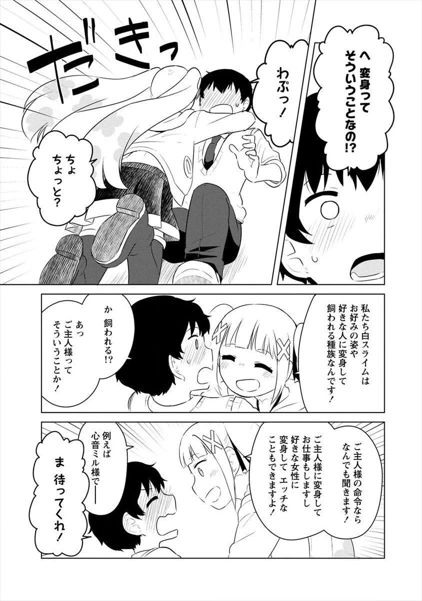 ページ 17 — 第2話