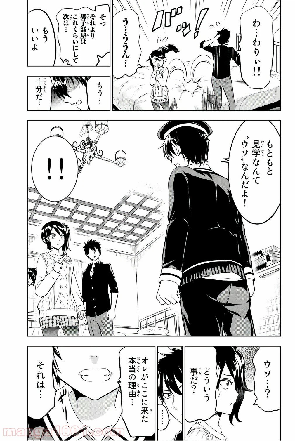 ページ 17 — 第45話
