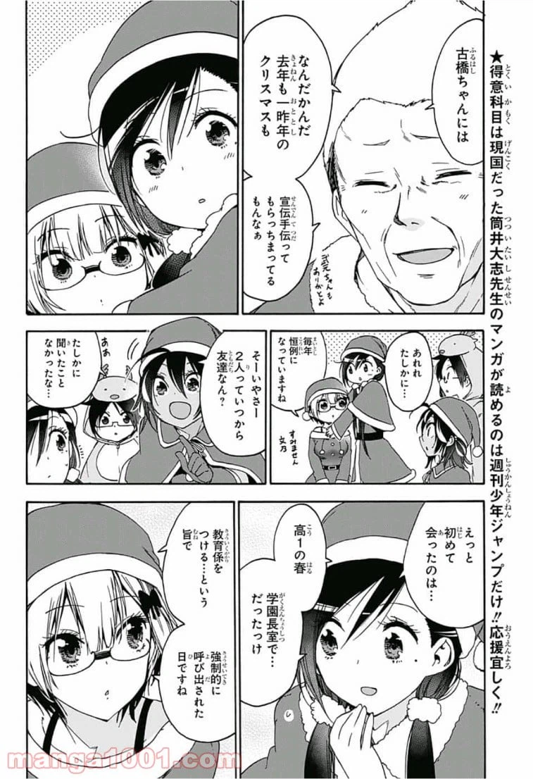 ページ 6 — 第114話