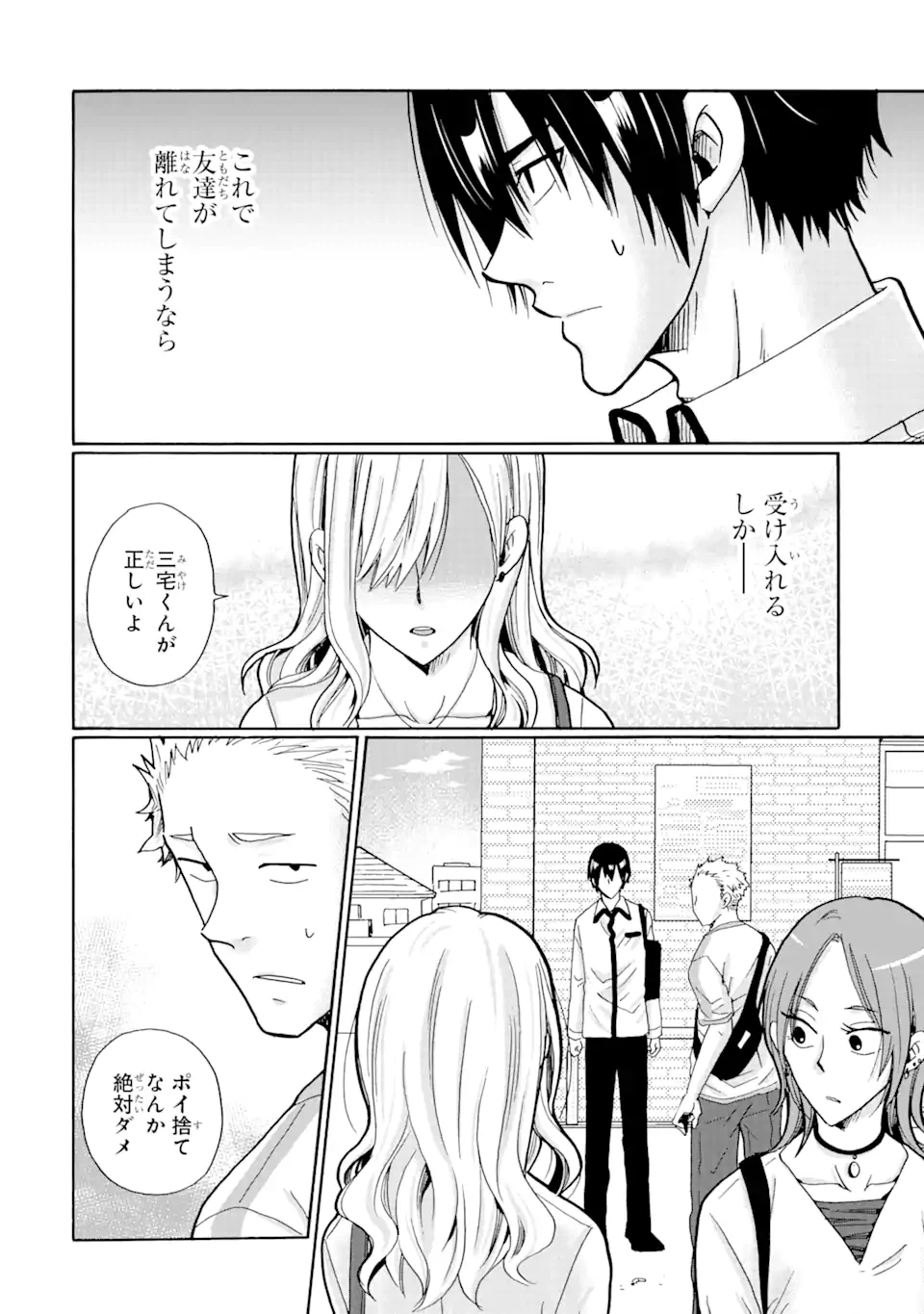 ページ 14 — 第7.2話