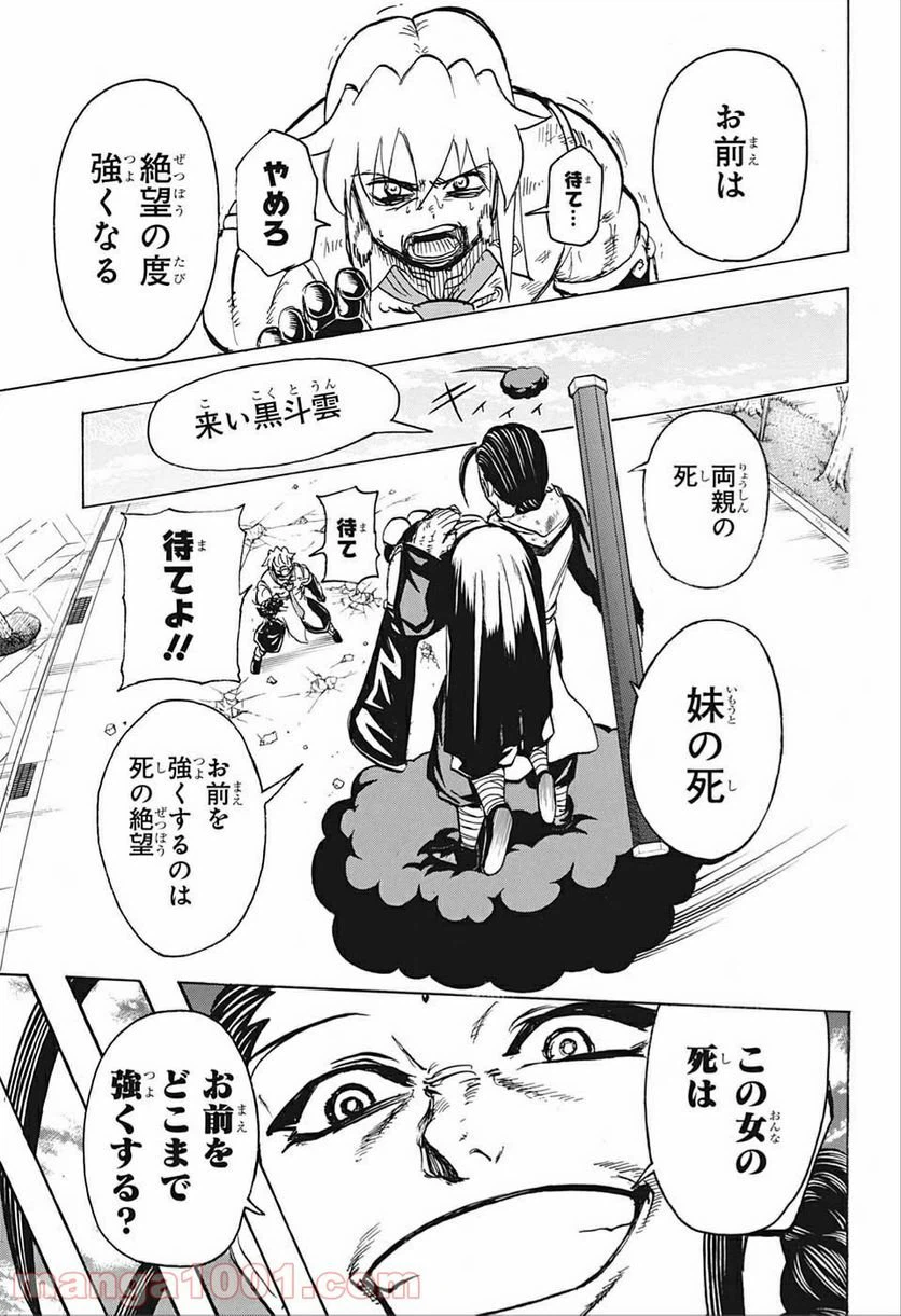 ページ 9 — 第60話
