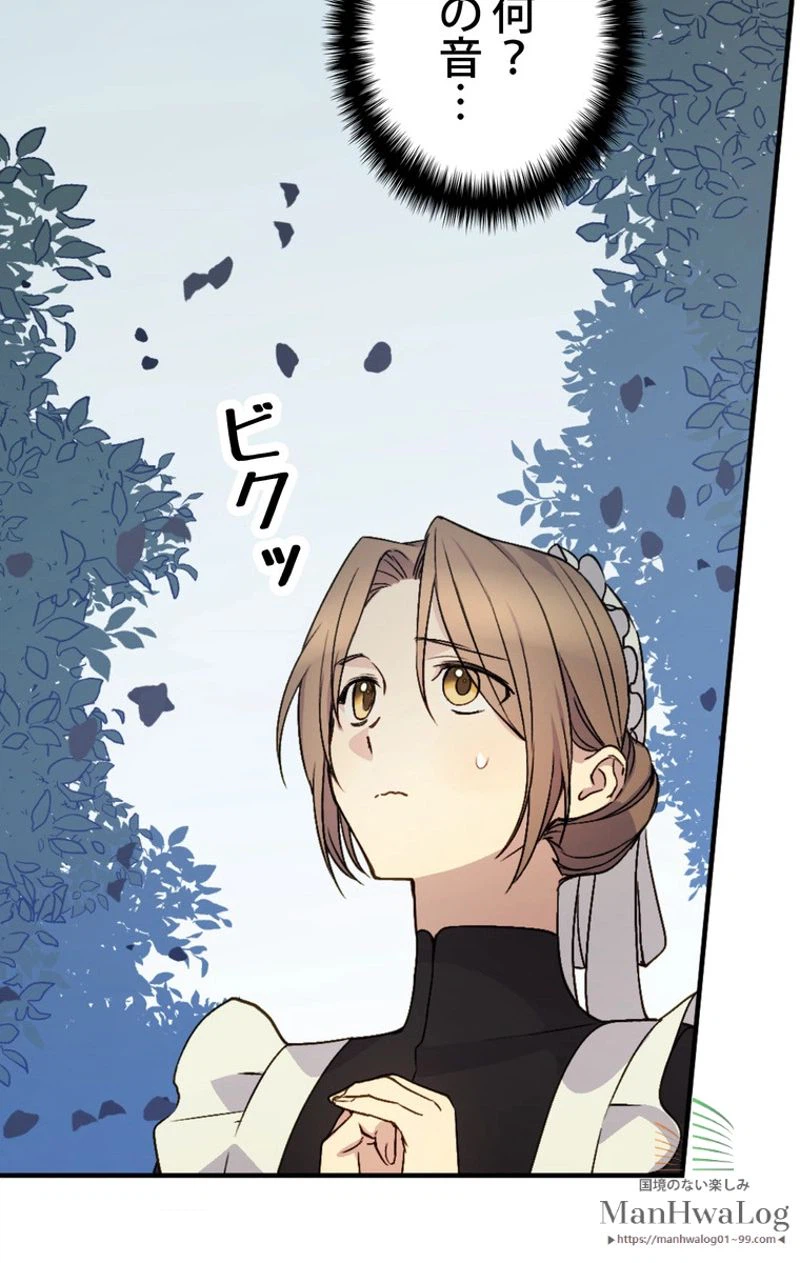 ページ 16 — 第9話