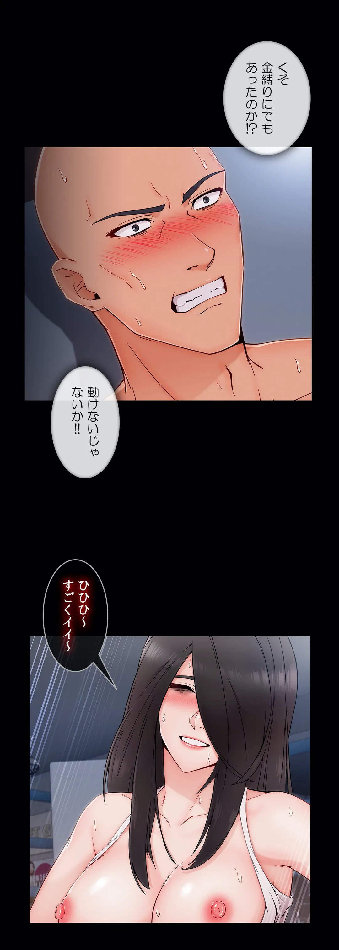 ページ 35 — 第65話