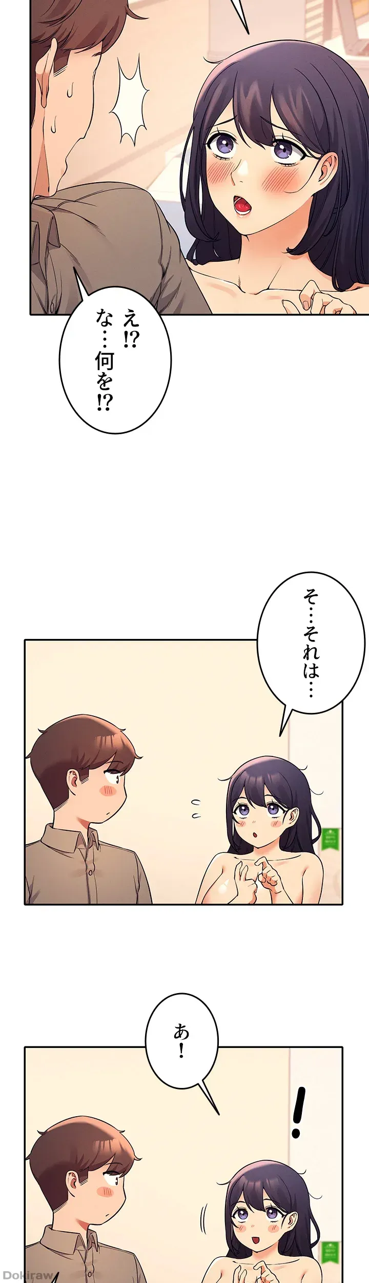 ページ 44 — 第19話