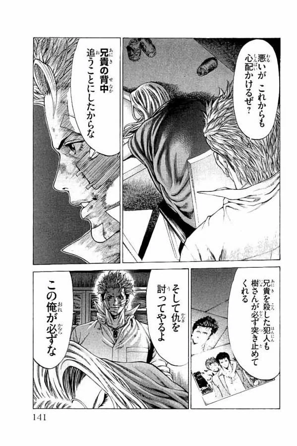 ページ 45 — 第30話