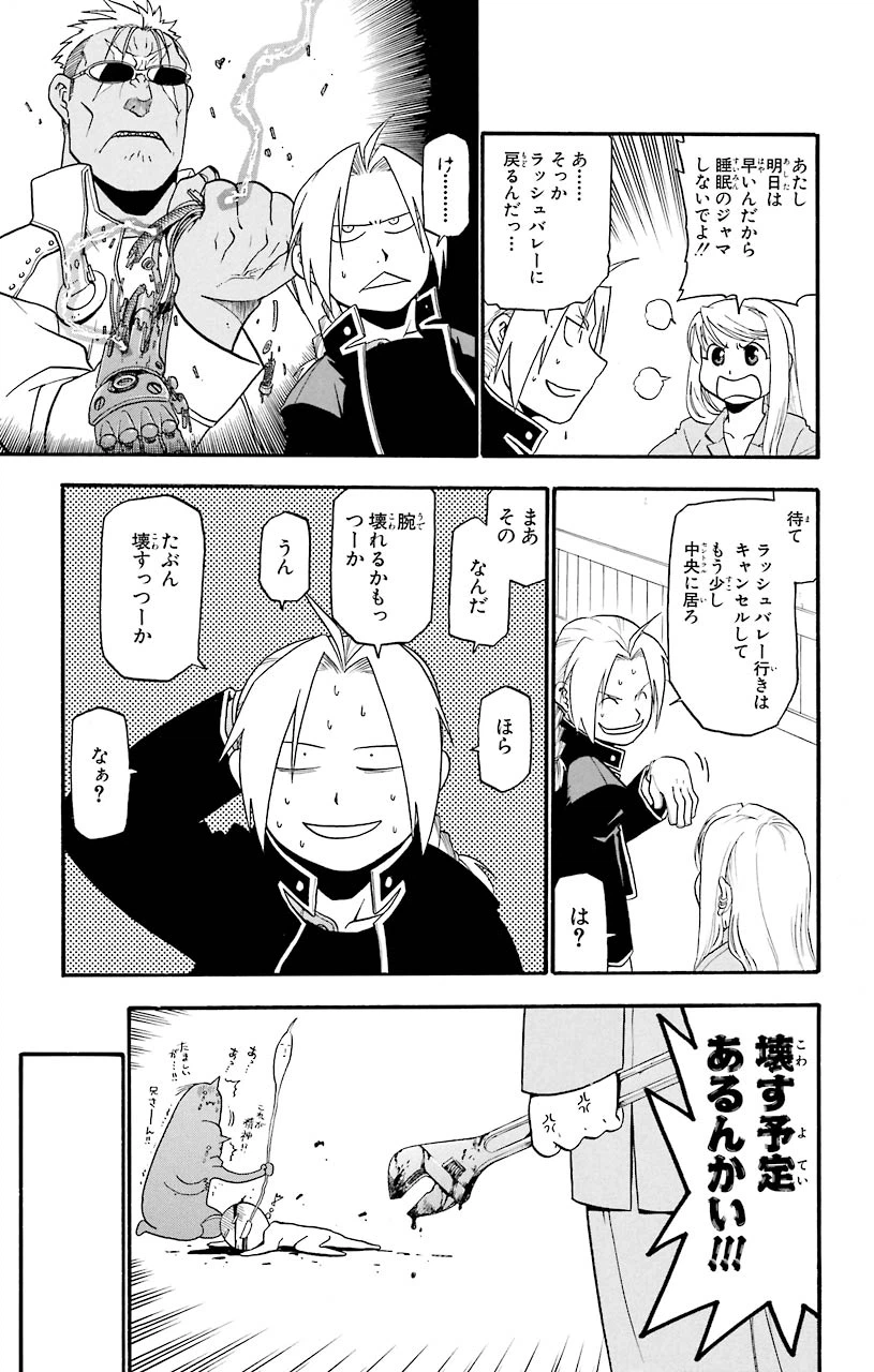 ページ 19 — 第45話