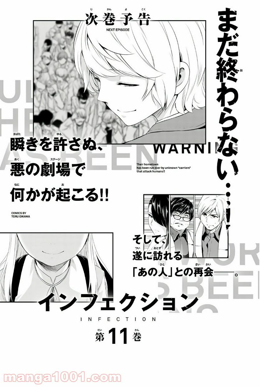 ページ 25 — 第88話