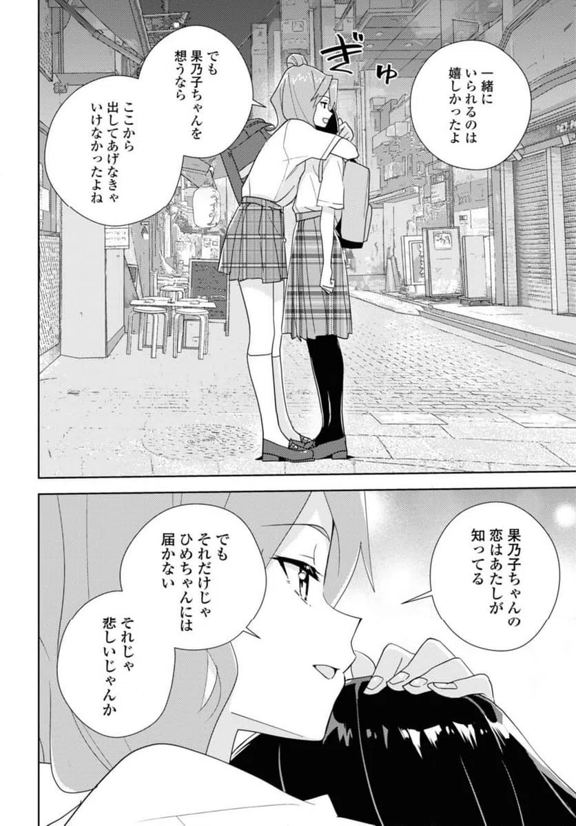 ページ 6 — 第64.3話