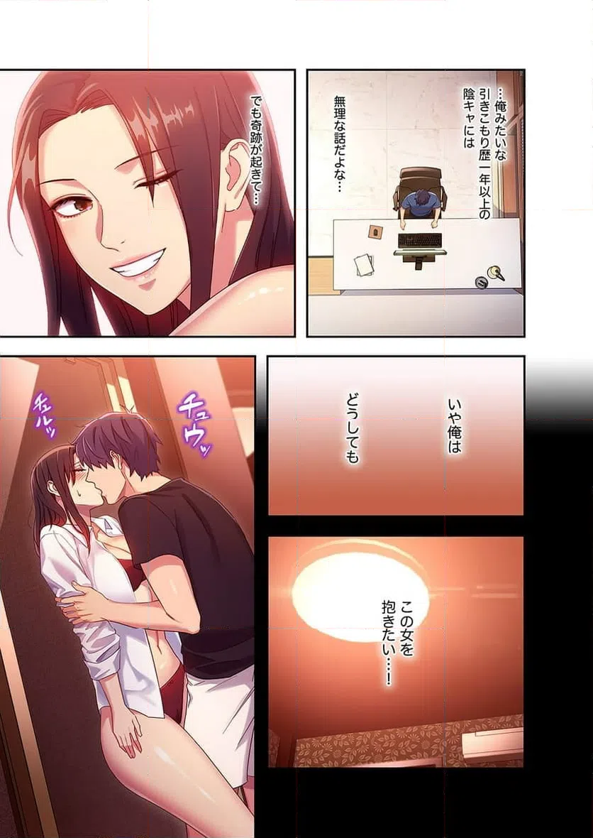 ページ 14 — 第3話