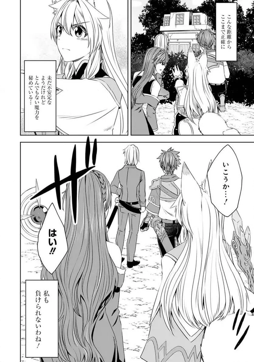 ページ 22 — 第7話