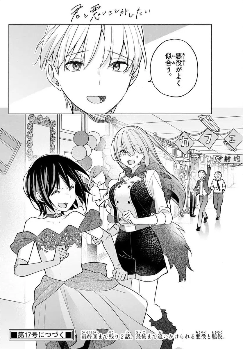 ページ 18 — 第65話