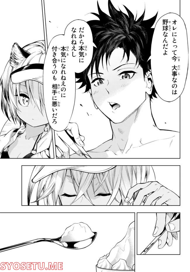 ページ 10 — 第26.2話