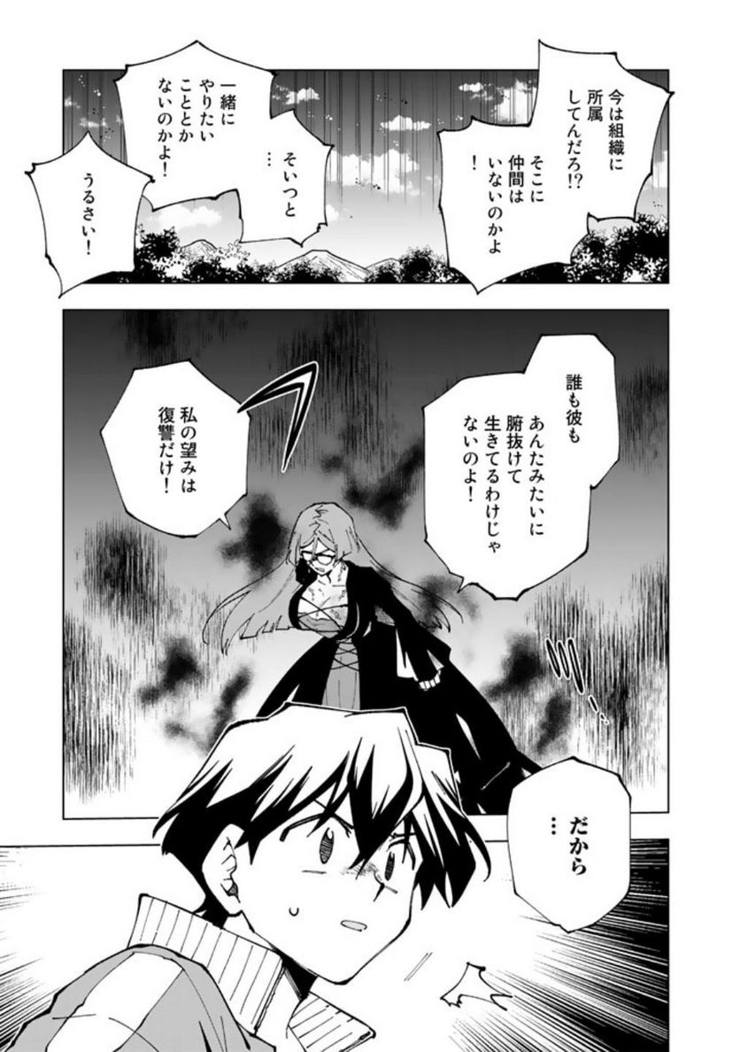 ページ 17 — 第59話
