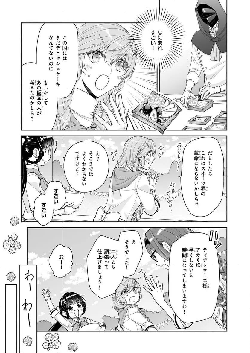 ページ 23 — 第59話