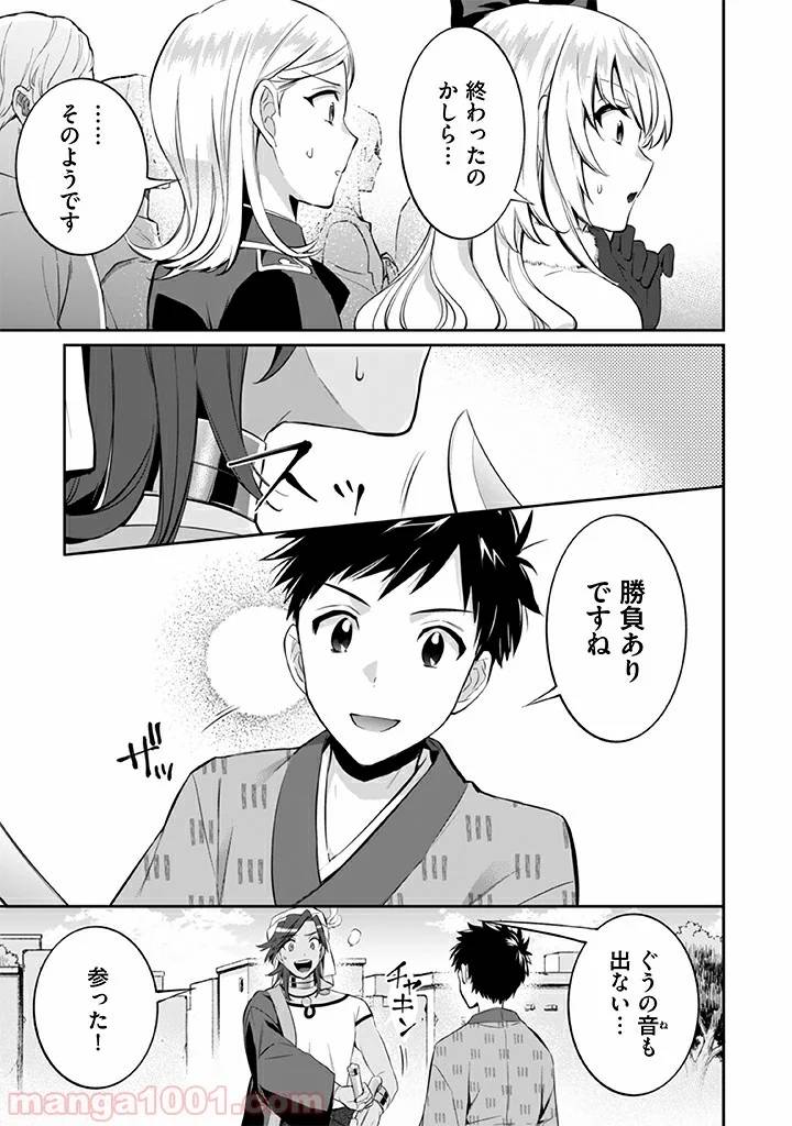 ページ 13 — 第18話