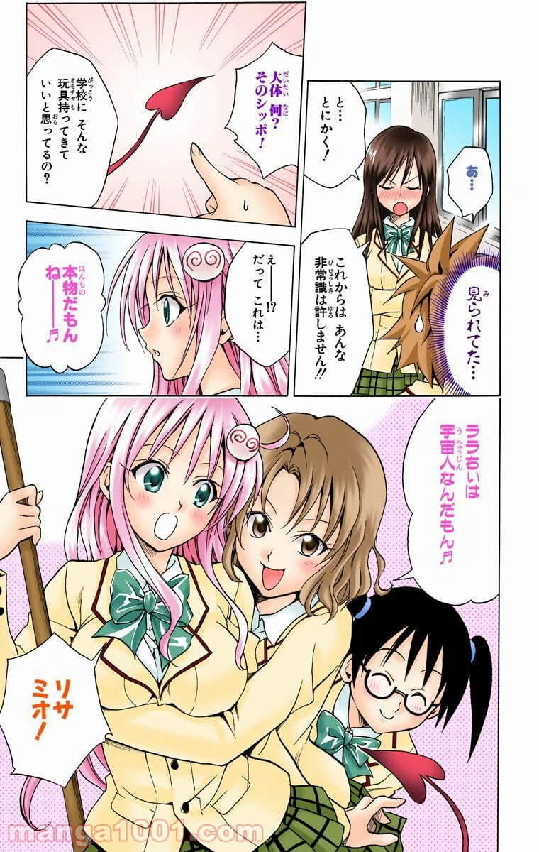 ページ 7 — 第50話