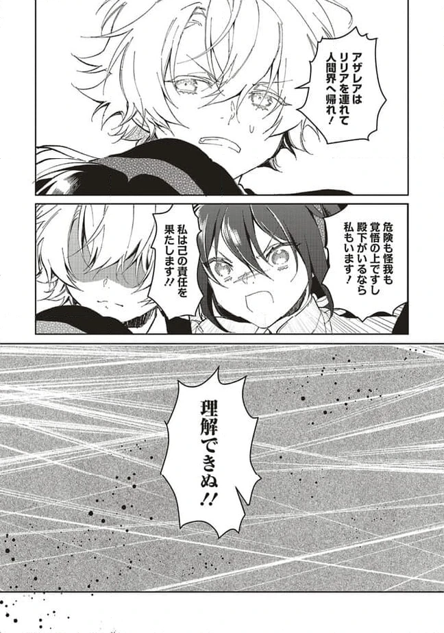 ページ 9 — 第14.2話