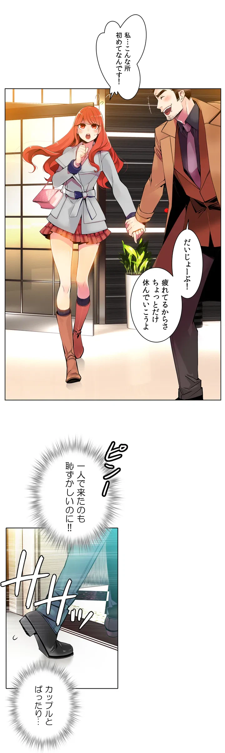 ページ 4 — 第0話