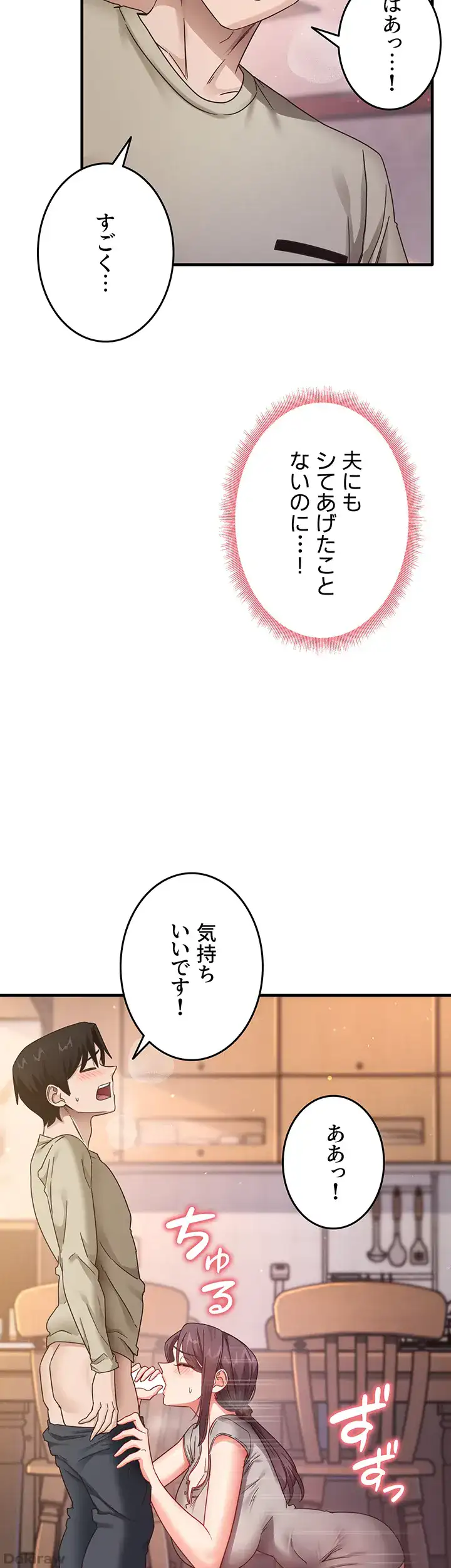 ページ 11 — 第13話