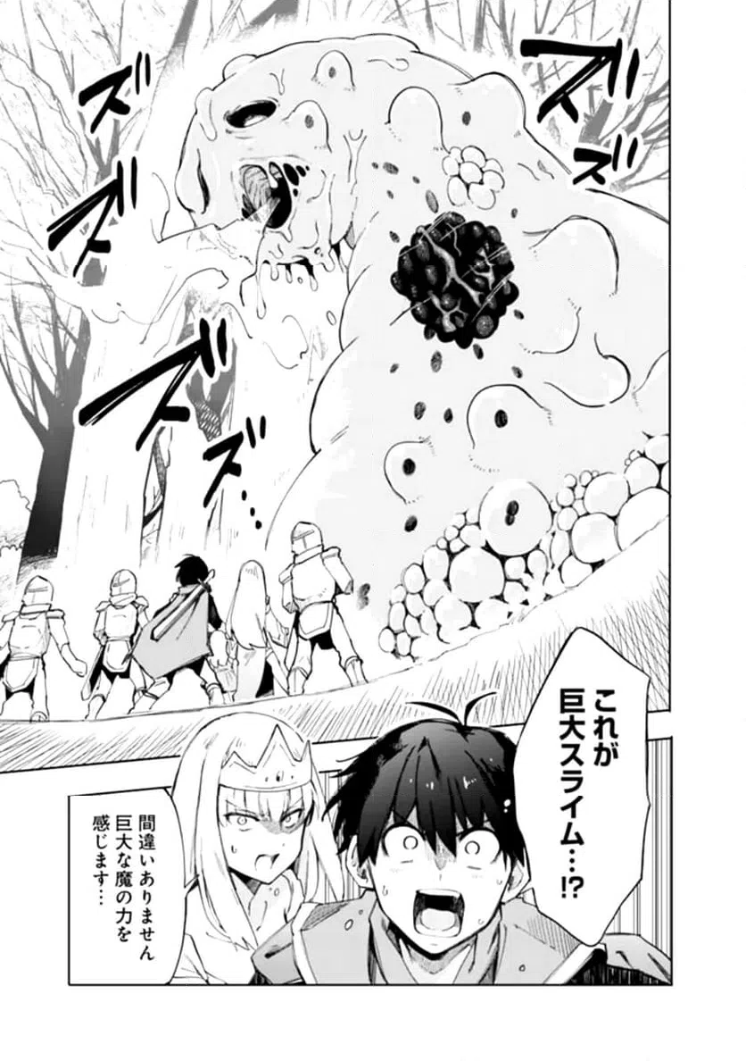 ページ 31 — 第1話