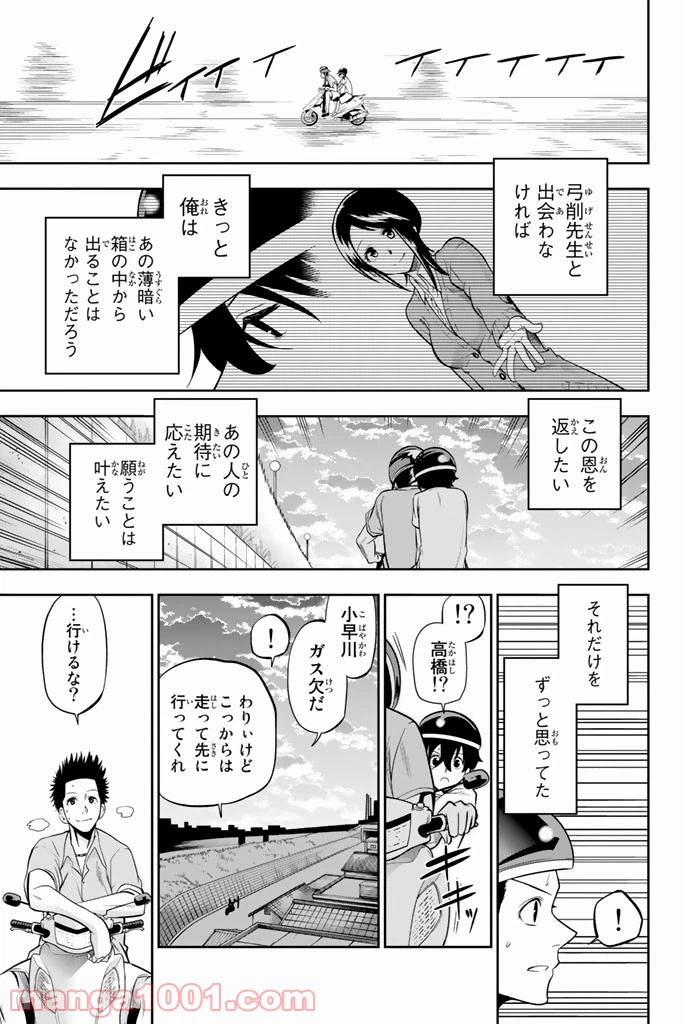 ページ 13 — 第32話