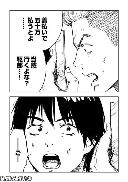 ページ 24 — 第1話